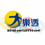 大樂透 – Xổ số 649 (Lotto 649) 大樂透 - Xổ số 649 (Lotto 649)
